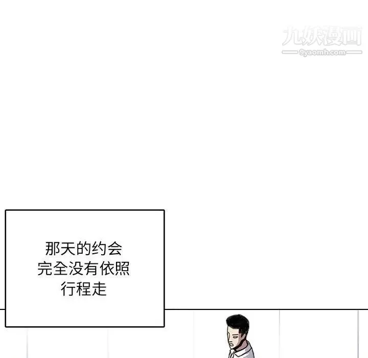 腹黑年下男 - 第23话 - page 69