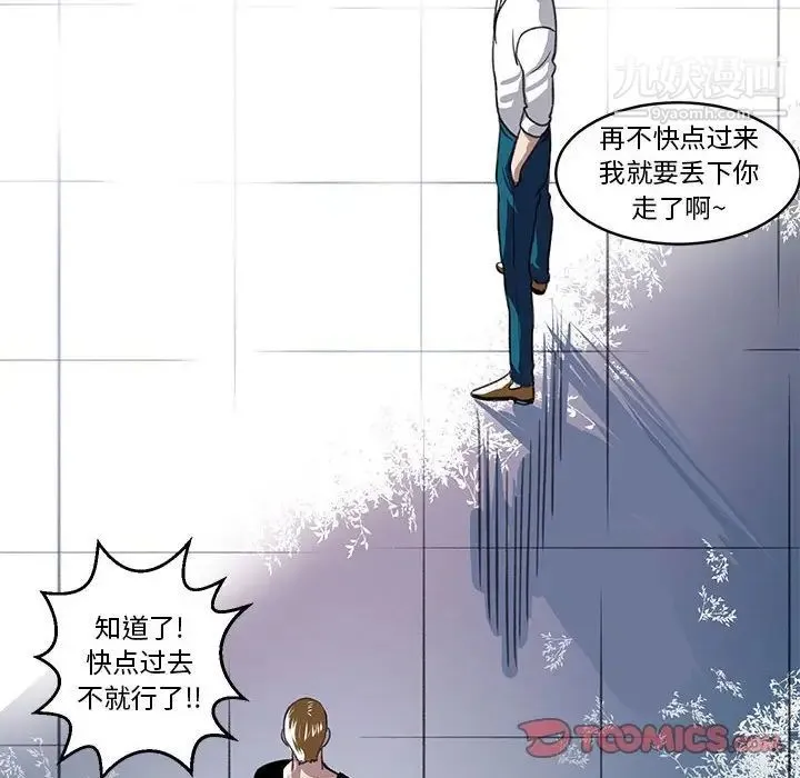 腹黑年下男 - 第23话 - page 70