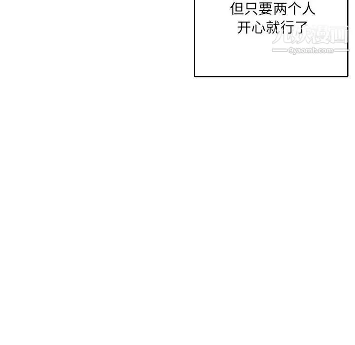 腹黑年下男 - 第23话 - page 72