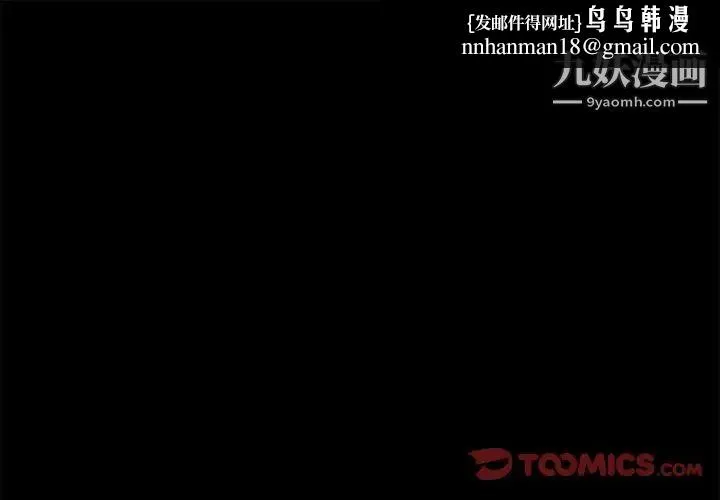 腹黑年下男 - 第22话 - page 1