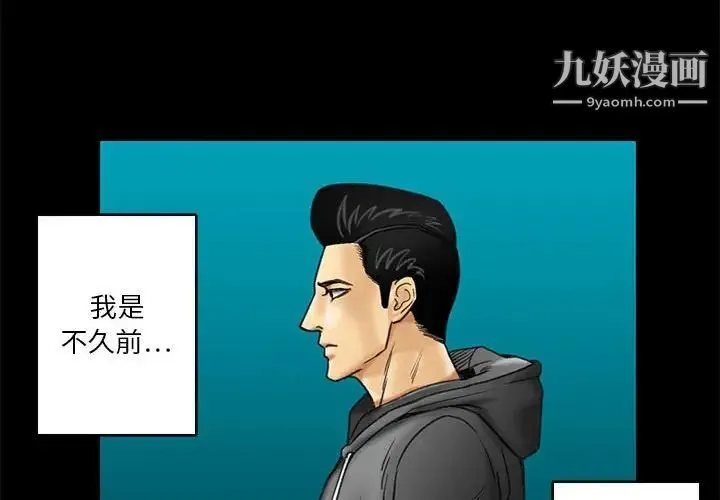腹黑年下男 - 第22话 - page 2