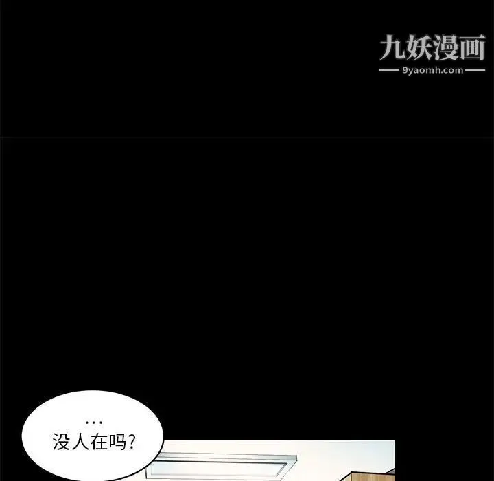 腹黑年下男 - 第22话 - page 9