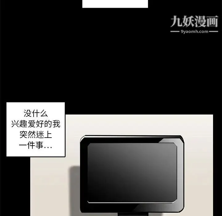 腹黑年下男 - 第22话 - page 11
