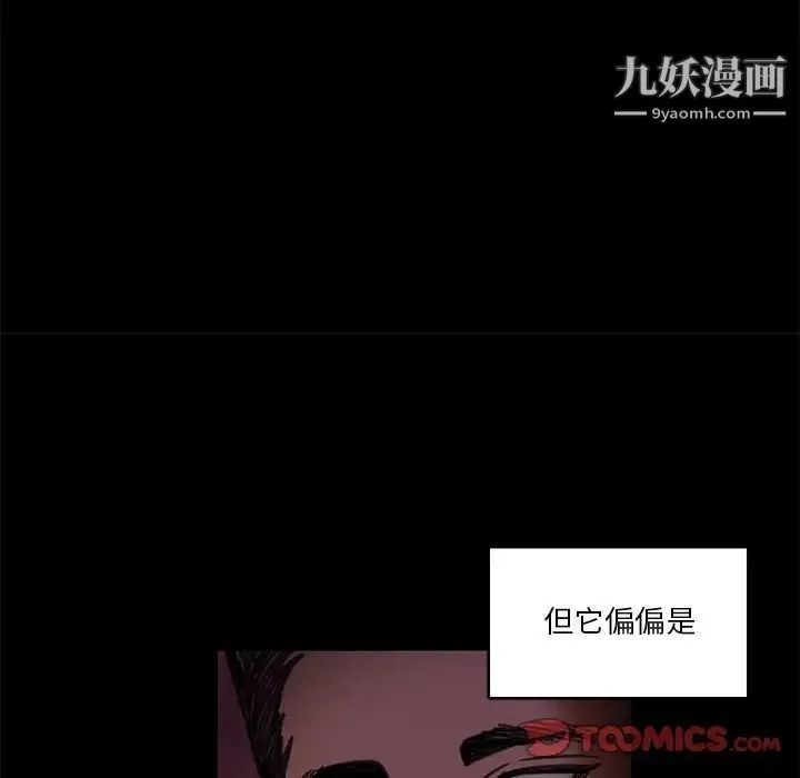 腹黑年下男 - 第22话 - page 16