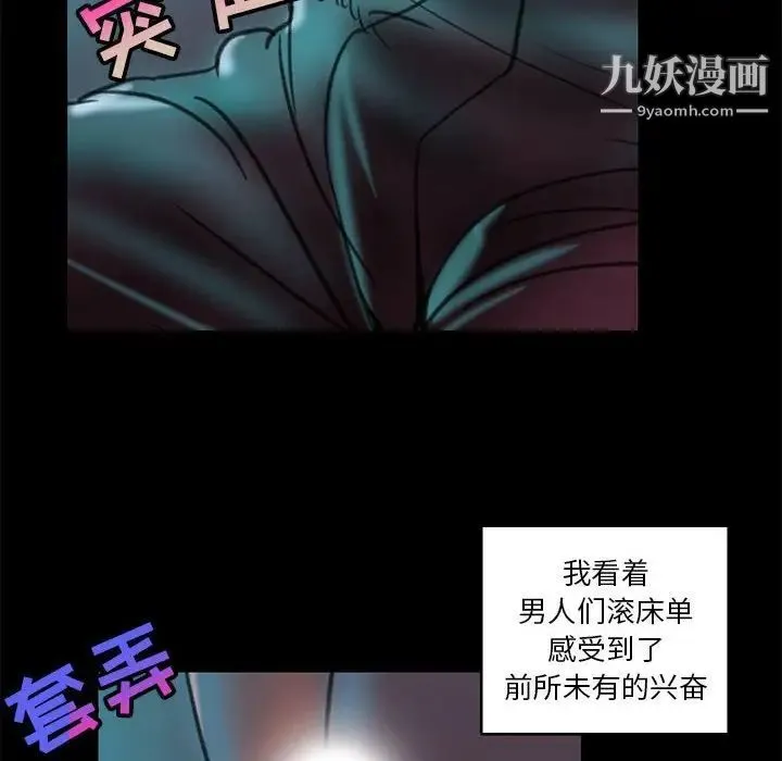 腹黑年下男 - 第22话 - page 24