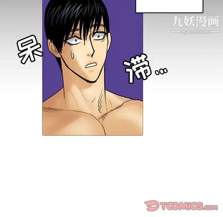 腹黑年下男 - 第22话 - page 34