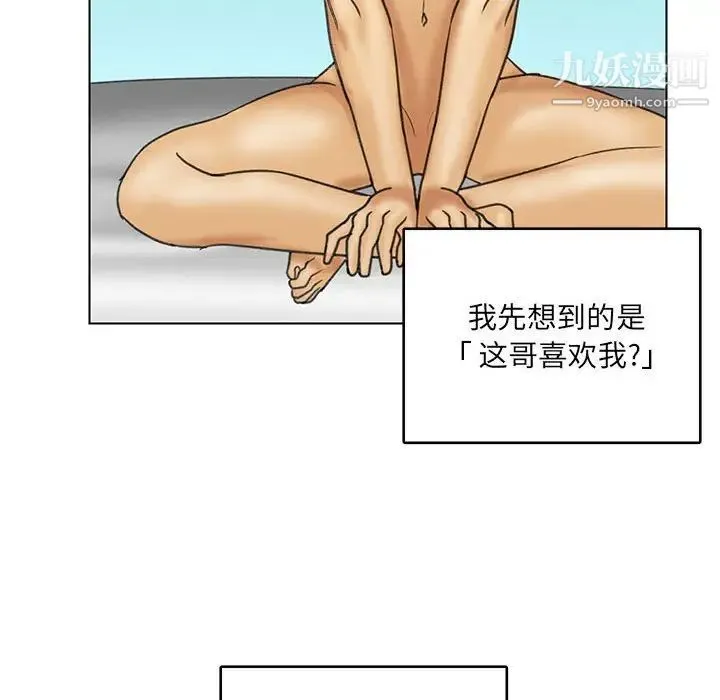 腹黑年下男 - 第22话 - page 36