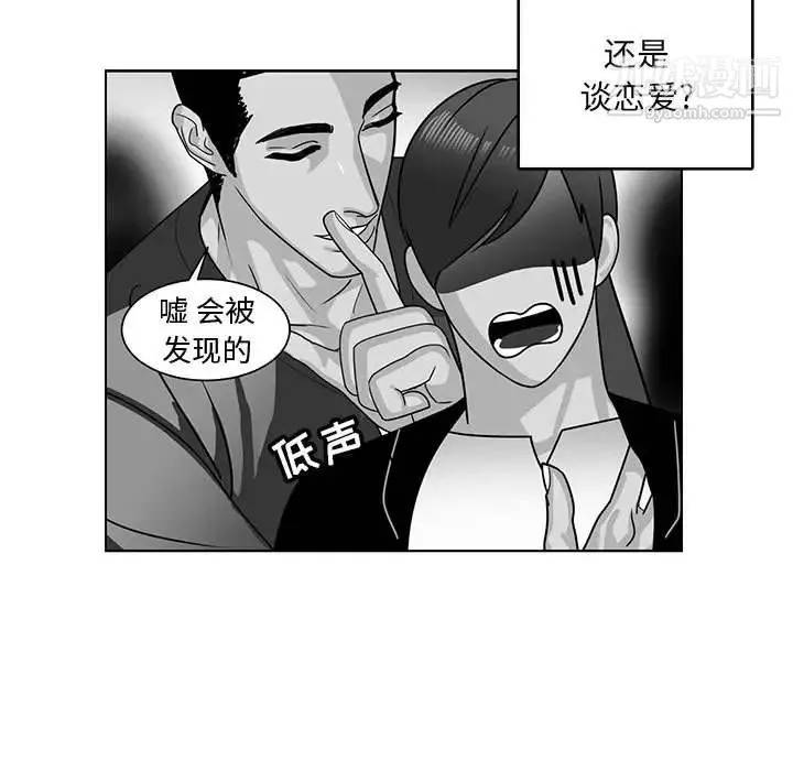 腹黑年下男 - 第22话 - page 39