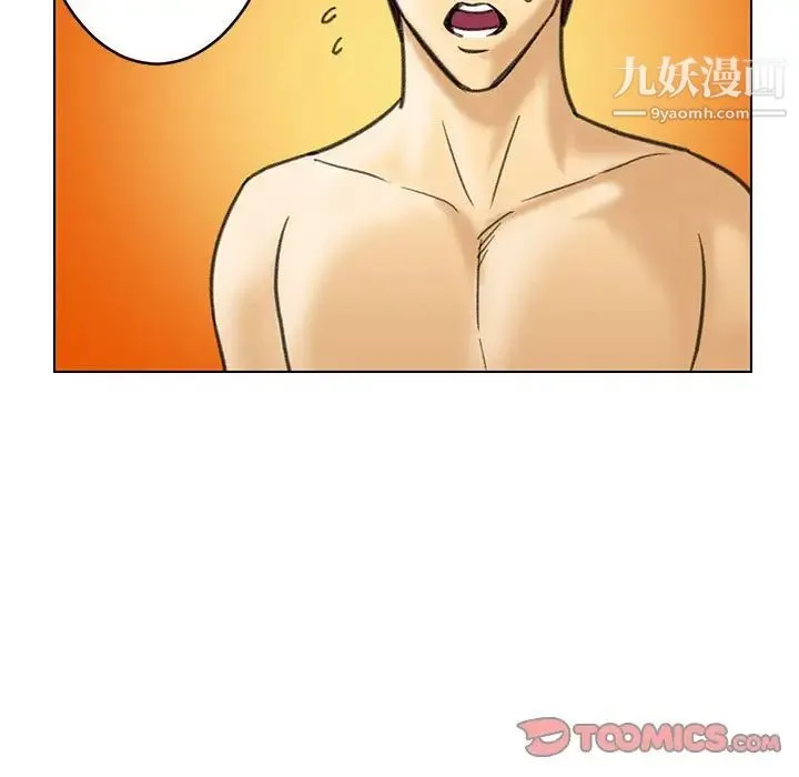 腹黑年下男 - 第22话 - page 43