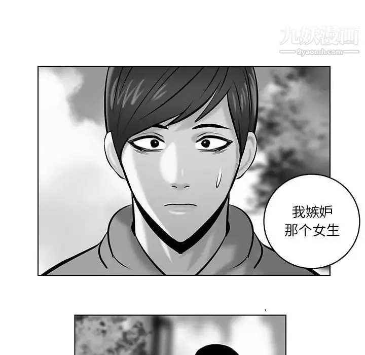 腹黑年下男 - 第22话 - page 45