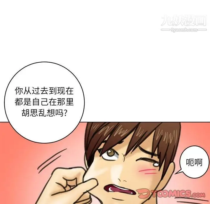 腹黑年下男 - 第22话 - page 52