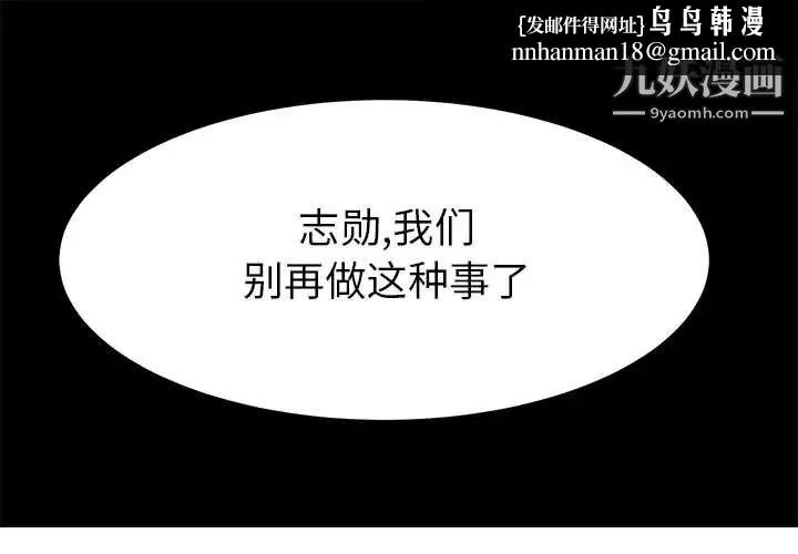 腹黑年下男 - 第2话 - page 1