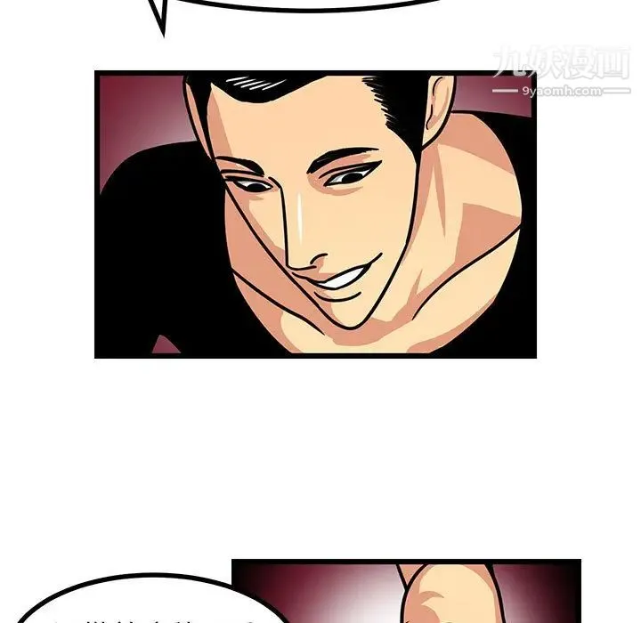 腹黑年下男 - 第2话 - page 7