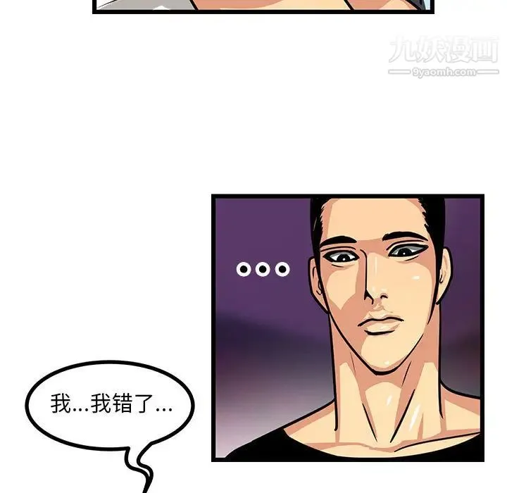 腹黑年下男 - 第2话 - page 9