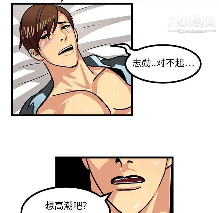 腹黑年下男 - 第2话 - page 10