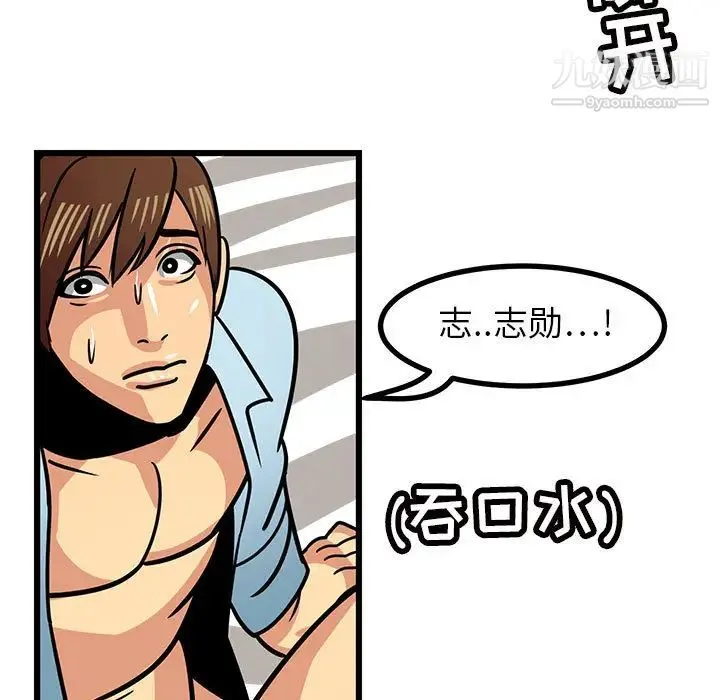 腹黑年下男 - 第2话 - page 19