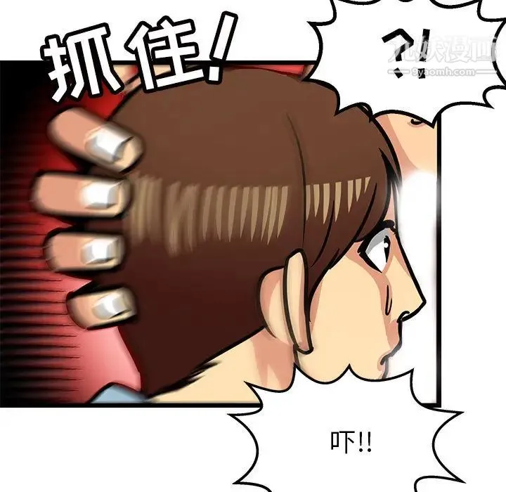 腹黑年下男 - 第2话 - page 21