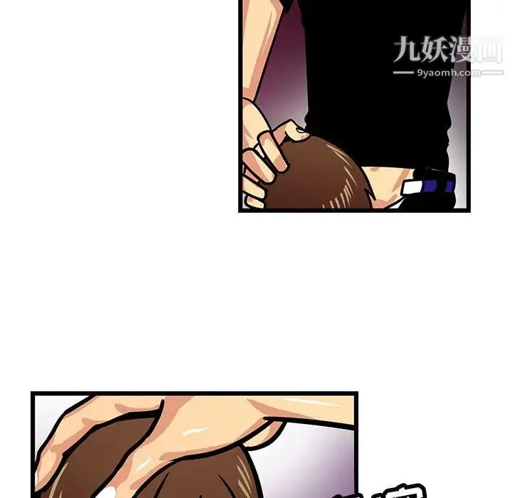 腹黑年下男 - 第2话 - page 23