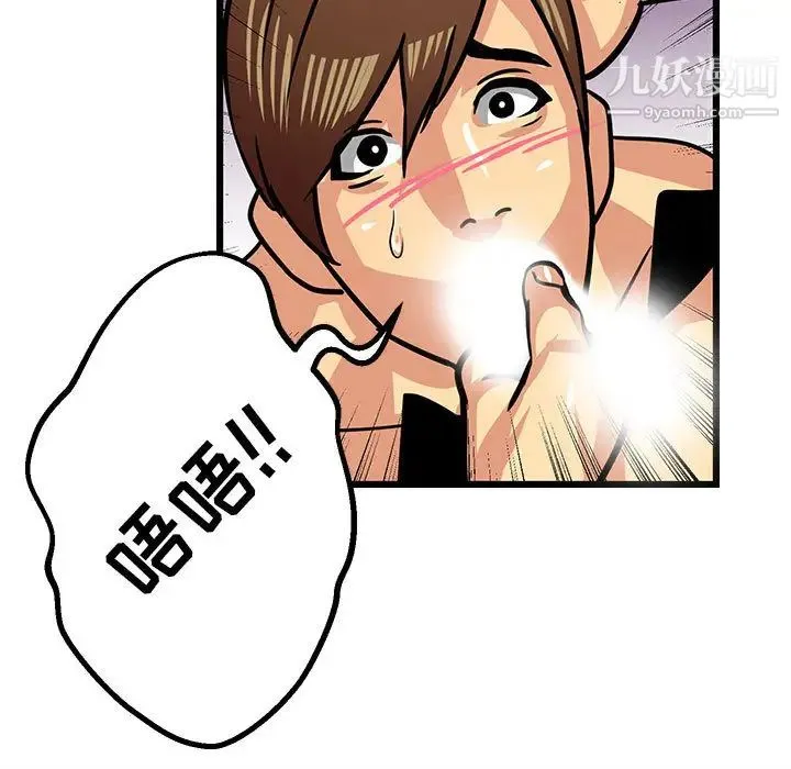 腹黑年下男 - 第2话 - page 25