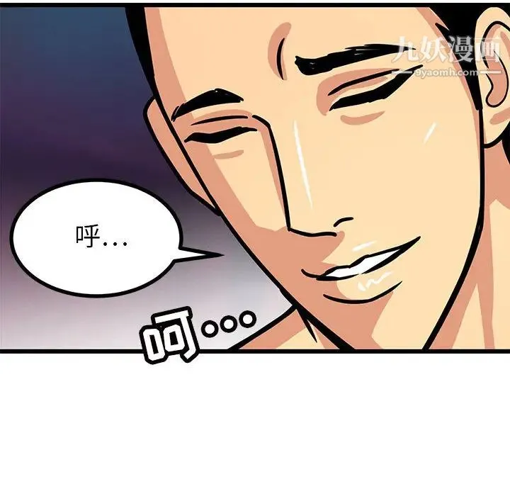 腹黑年下男 - 第2话 - page 26