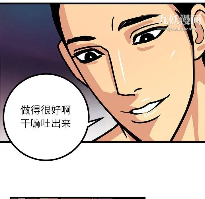 腹黑年下男 - 第2话 - page 27