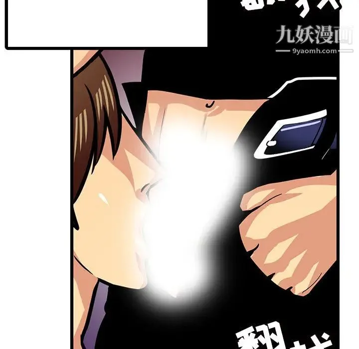 腹黑年下男 - 第2话 - page 31