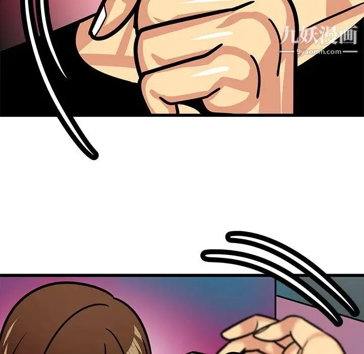 腹黑年下男 - 第2话 - page 35