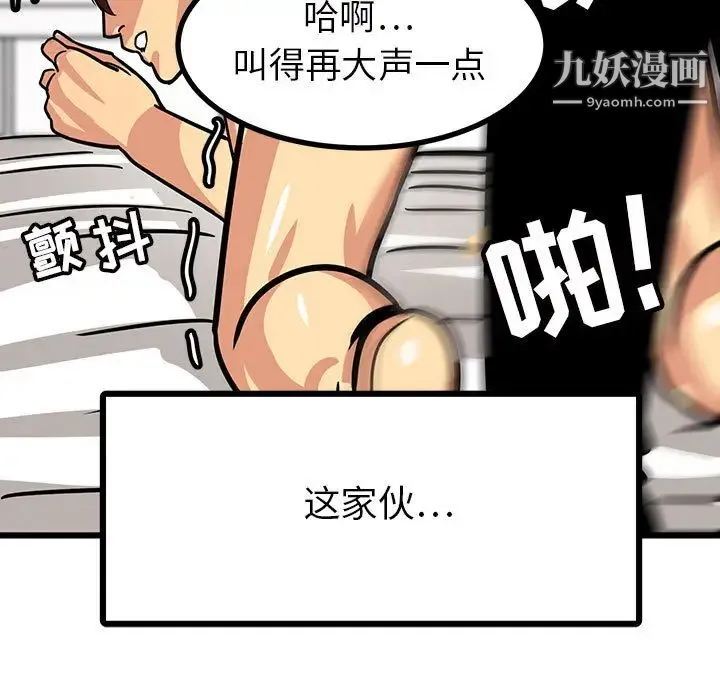 腹黑年下男 - 第2话 - page 43