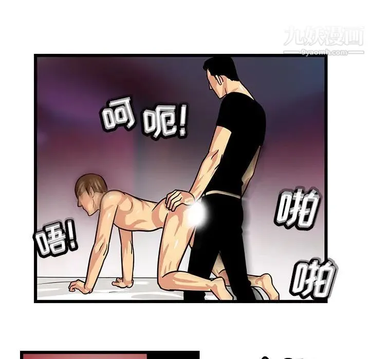 腹黑年下男 - 第2话 - page 45
