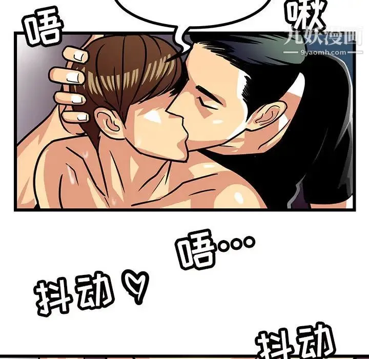 腹黑年下男 - 第2话 - page 48