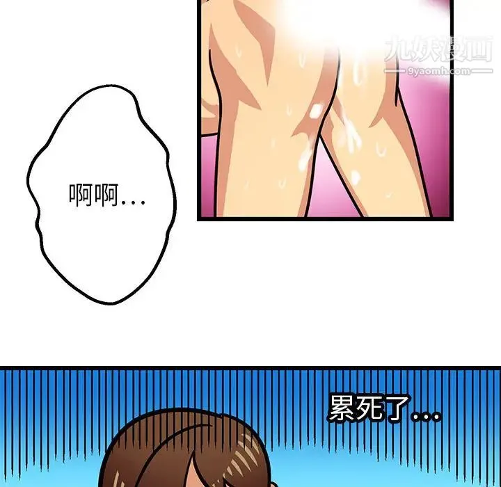 腹黑年下男 - 第2话 - page 58