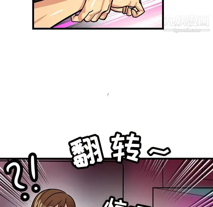 腹黑年下男 - 第2话 - page 60