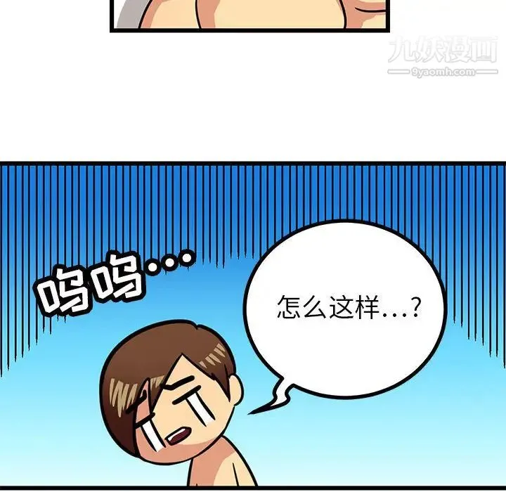 腹黑年下男 - 第2话 - page 64