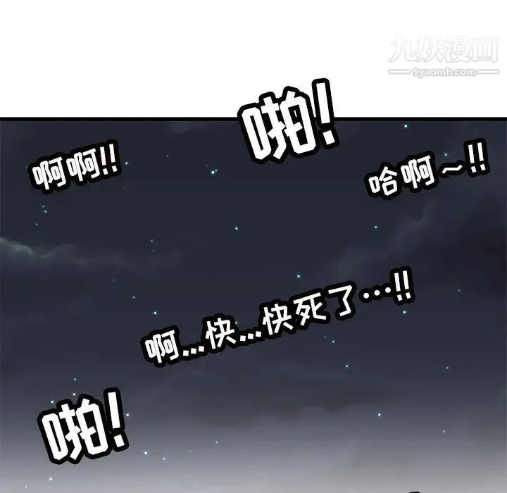 腹黑年下男 - 第2话 - page 65