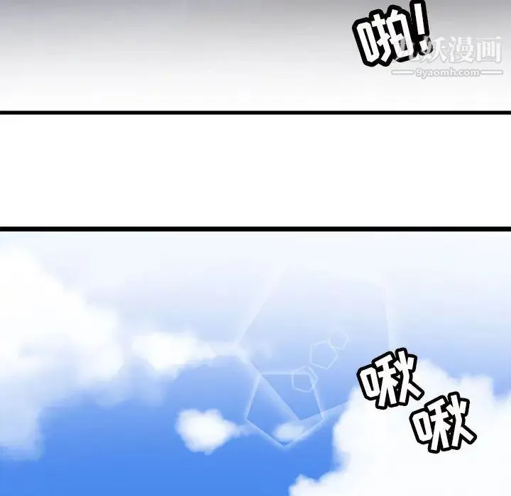 腹黑年下男 - 第2话 - page 66