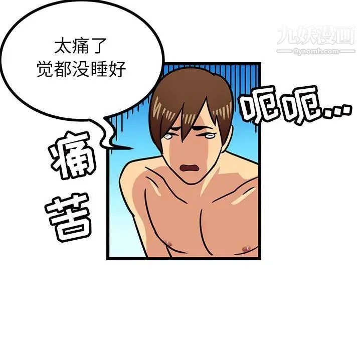 腹黑年下男 - 第2话 - page 69