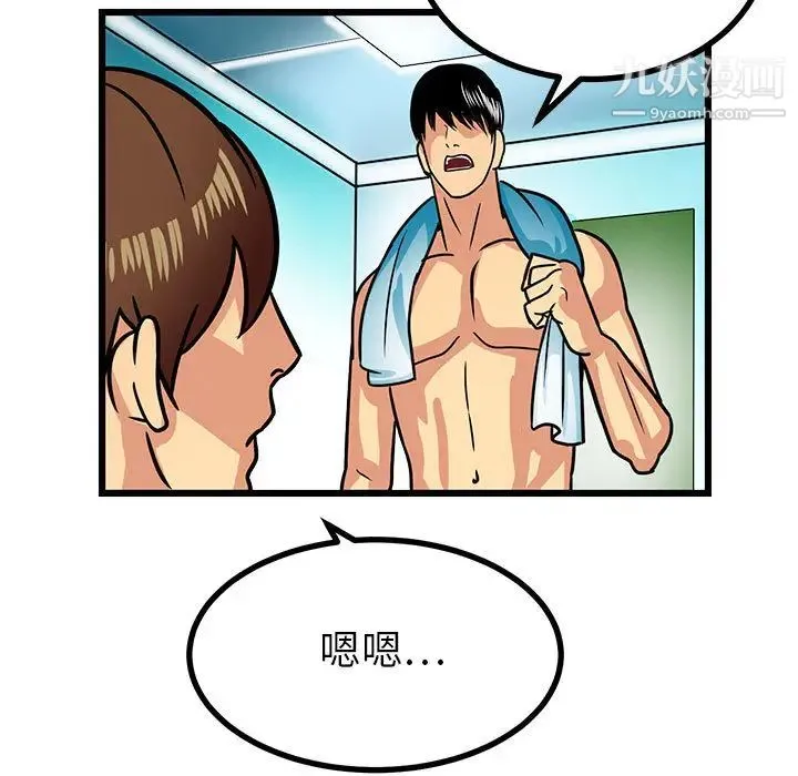 腹黑年下男 - 第2话 - page 71
