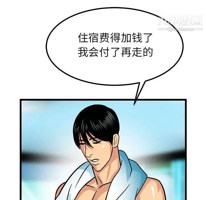 腹黑年下男 - 第2话 - page 74