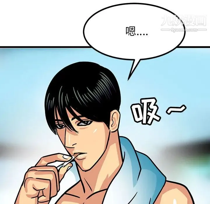 腹黑年下男 - 第2话 - page 78