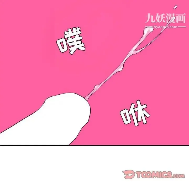 腹黑年下男 - 第27话 - page 6