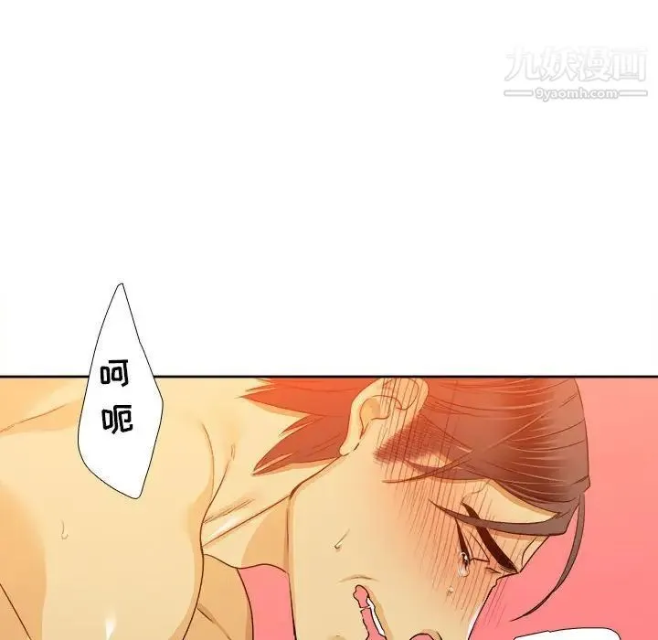 腹黑年下男 - 第27话 - page 8