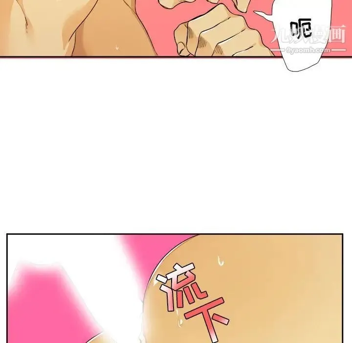 腹黑年下男 - 第27话 - page 9