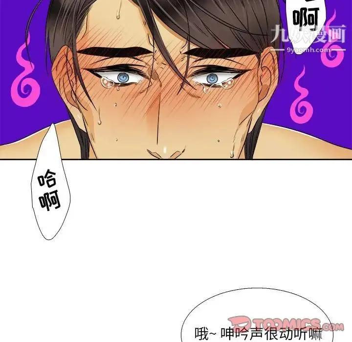 腹黑年下男 - 第27话 - page 18