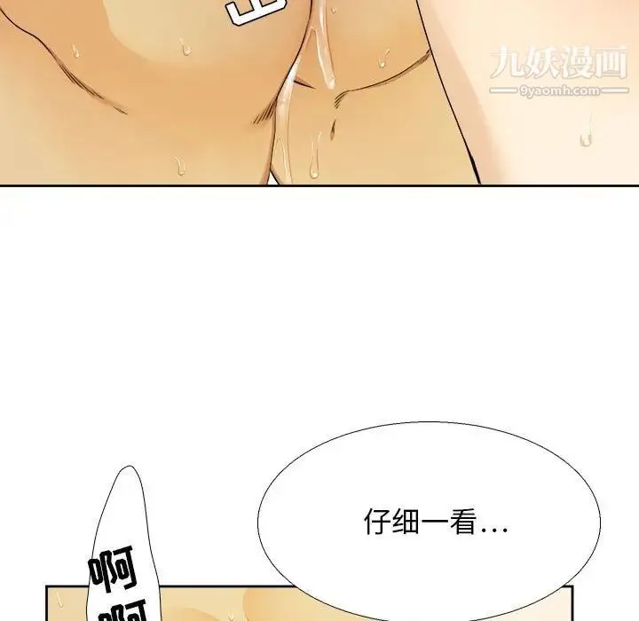 腹黑年下男 - 第27话 - page 29