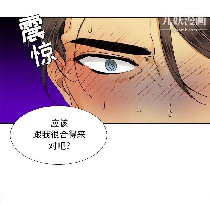 腹黑年下男 - 第27话 - page 32
