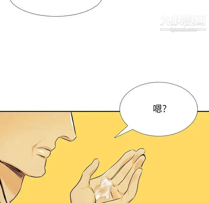 腹黑年下男 - 第27话 - page 52