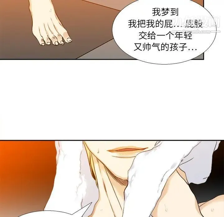 腹黑年下男 - 第27话 - page 55