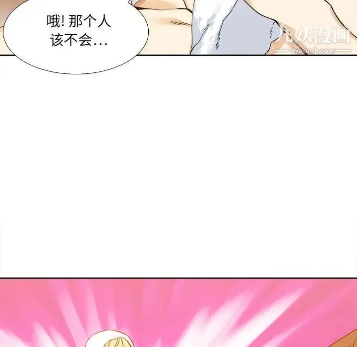 腹黑年下男 - 第27话 - page 56
