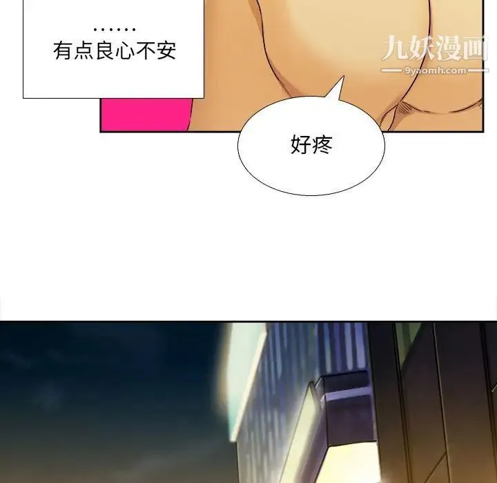 腹黑年下男 - 第27话 - page 67