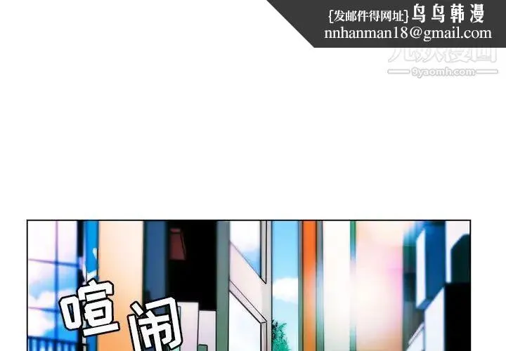 腹黑年下男 - 第10话 - page 1